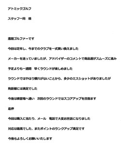 お手紙