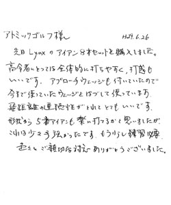 お手紙