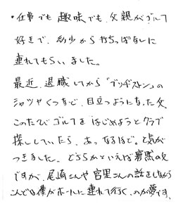 お手紙