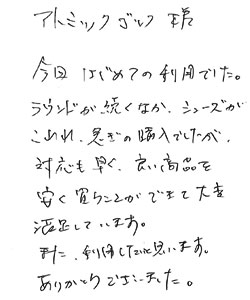 お手紙