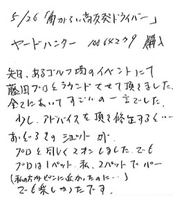 お手紙