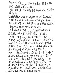 お手紙