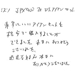 お手紙