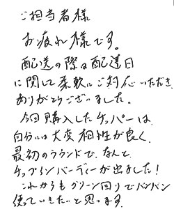 お手紙