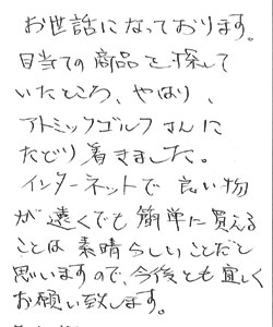 お手紙
