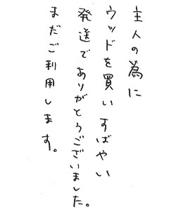 お手紙