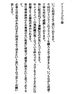 お手紙