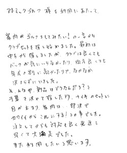 お手紙