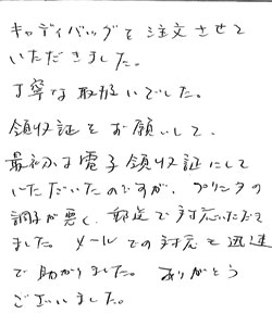 お手紙