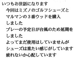 お手紙
