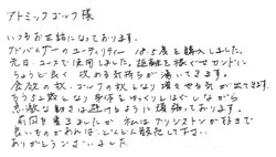 お手紙