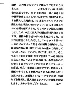 お手紙