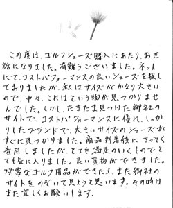 お手紙