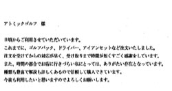 お手紙