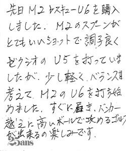 お手紙