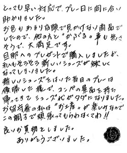 お手紙