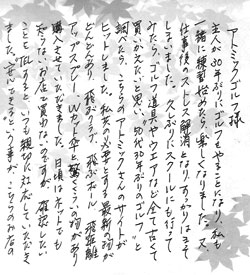 お手紙