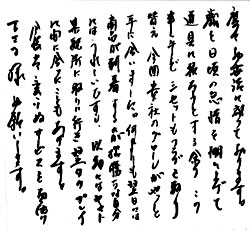 お手紙