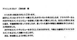 お手紙