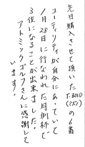 お手紙