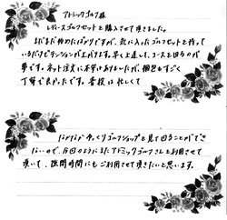 お手紙