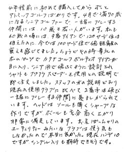 お手紙