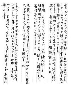 お手紙