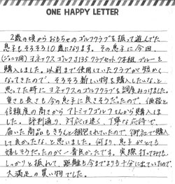 お手紙