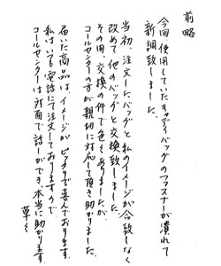 お手紙