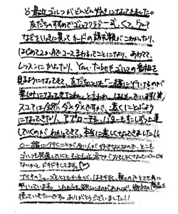 お手紙