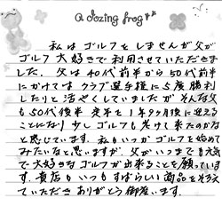 お手紙