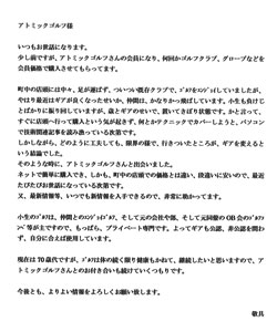 お手紙