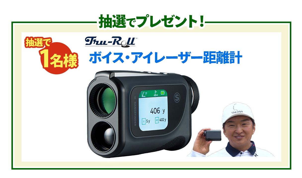 ノビシロ抽選プレゼント画像