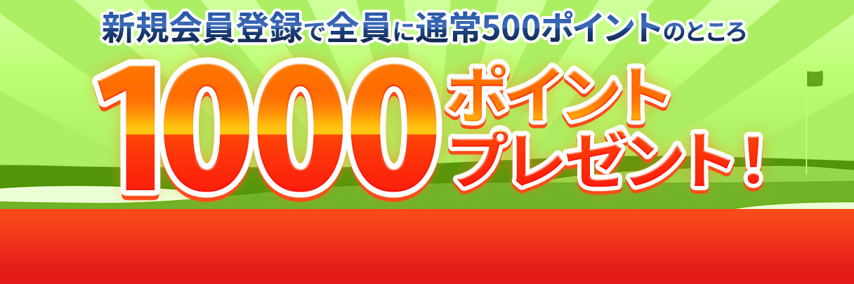 セール