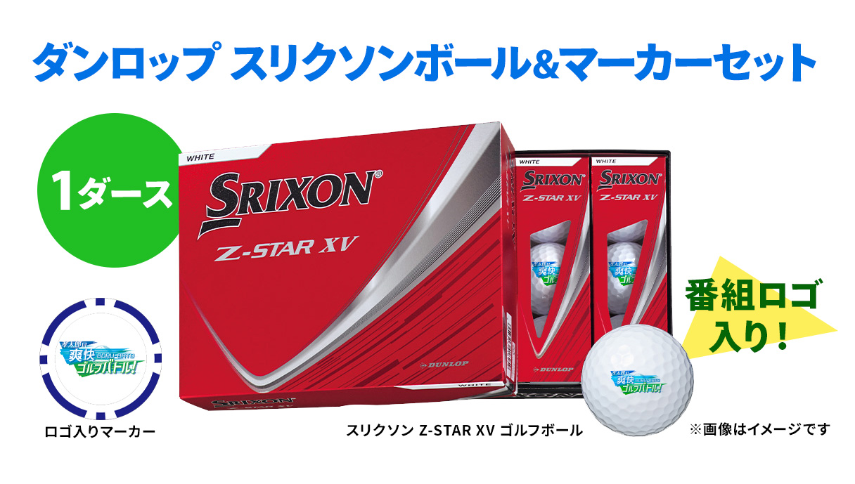 オリジナルボール＆マーカーセット