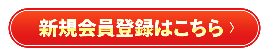 セール